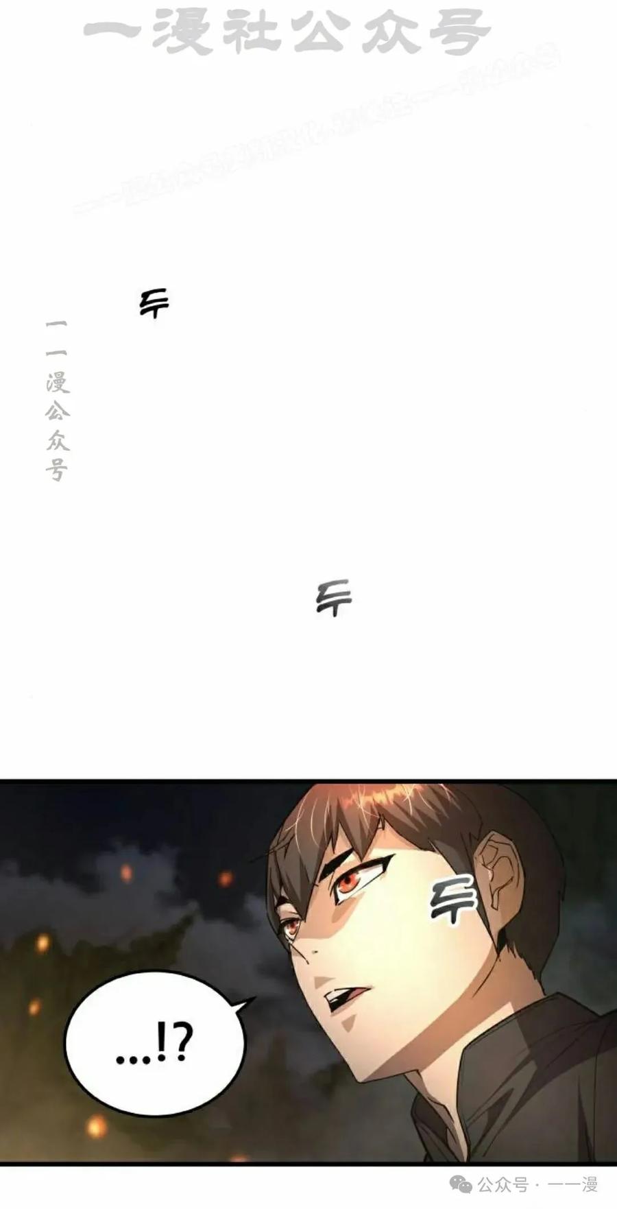 《挥拳的天才魔法师》第12集 第24页