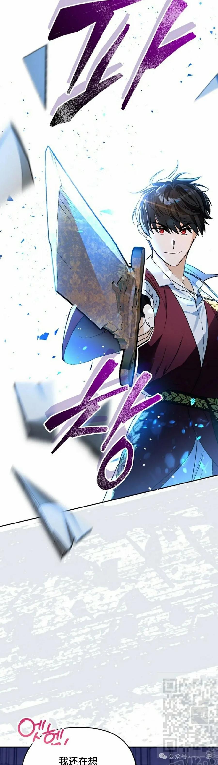 《重生为暗黑世家的天才恶少》第12集 第29页