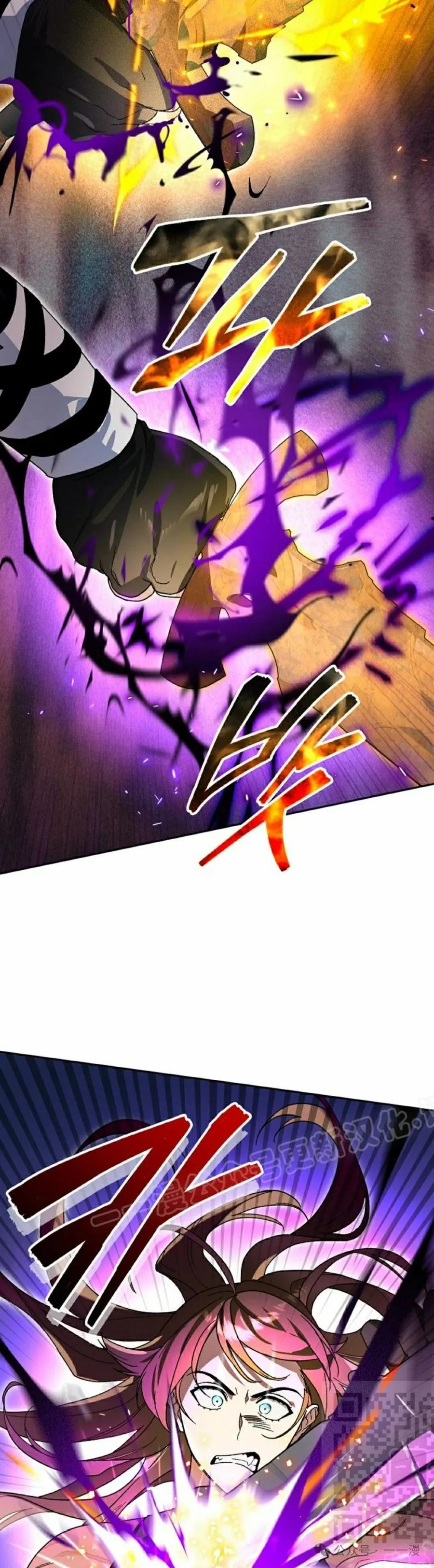 《重生为暗黑世家的天才恶少》第12集 第9页