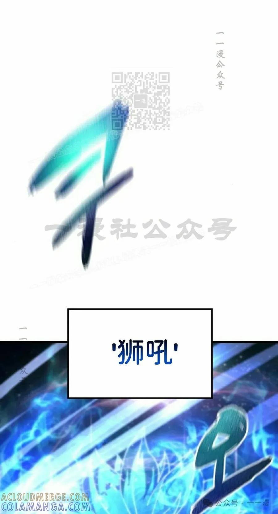 《挥拳的天才魔法师》第12集 第101页