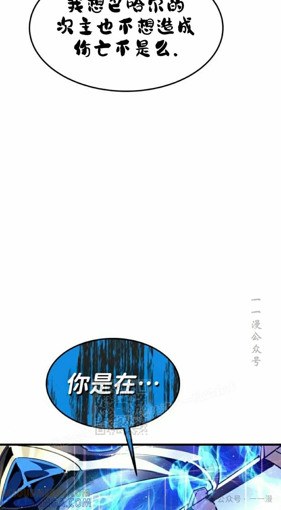 《挥拳的天才魔法师》第12集 第93页