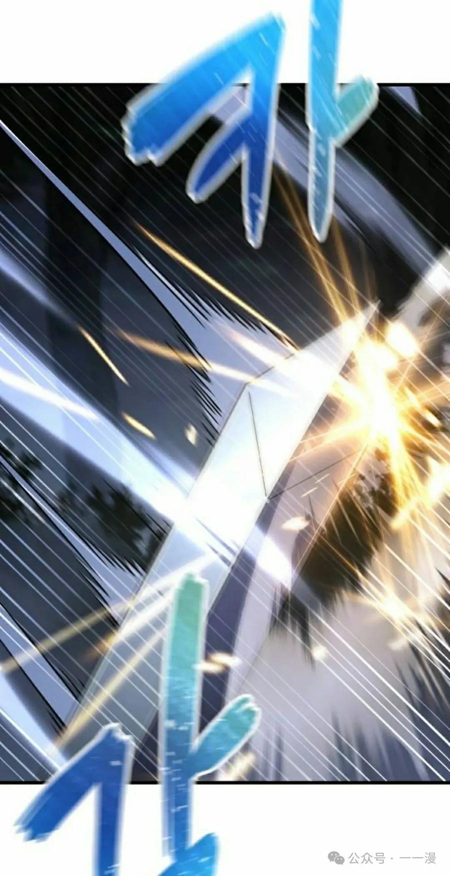 《挥拳的天才魔法师》第12集 第55页