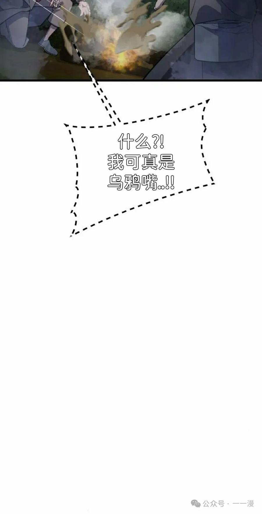 《挥拳的天才魔法师》第12集 第28页