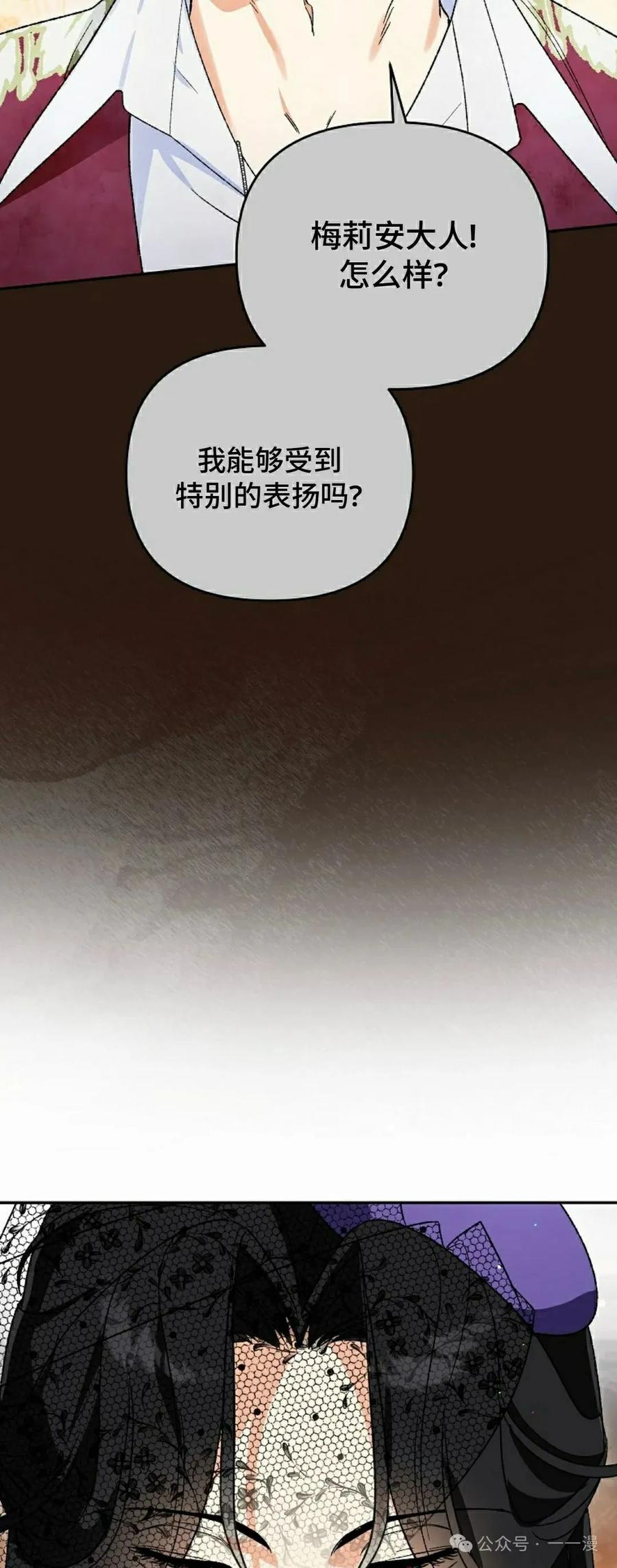 《重生为暗黑世家的天才恶少》第12集 第48页