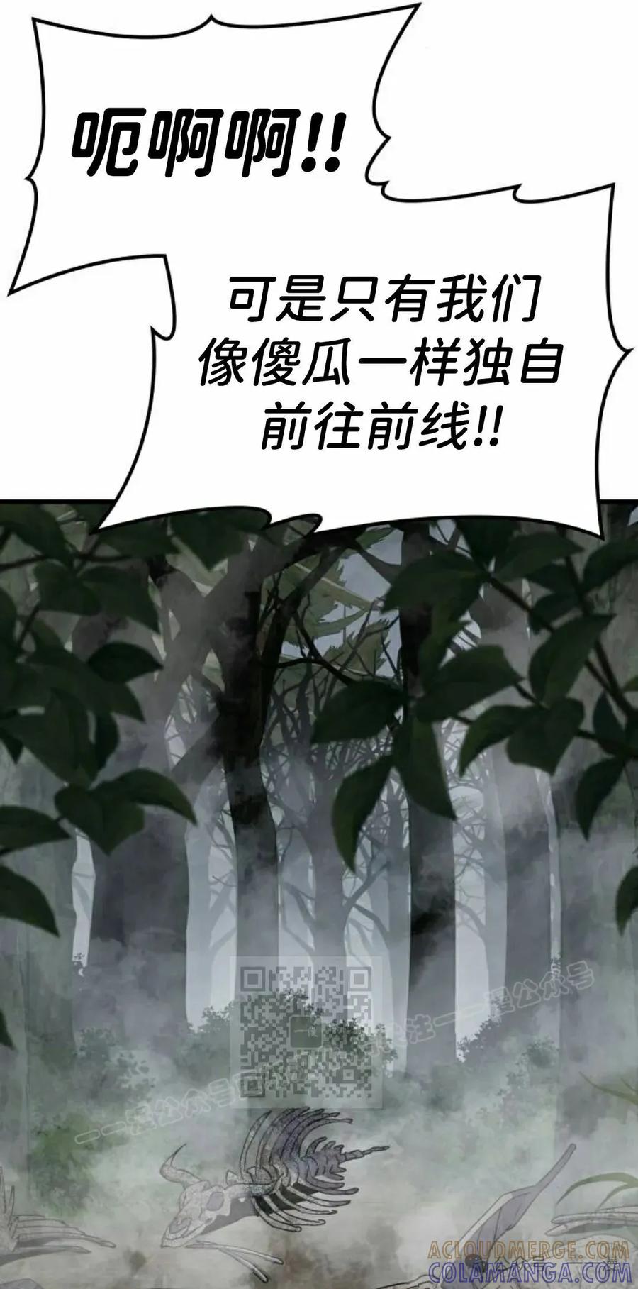 《挥拳的天才魔法师》第12集 第13页