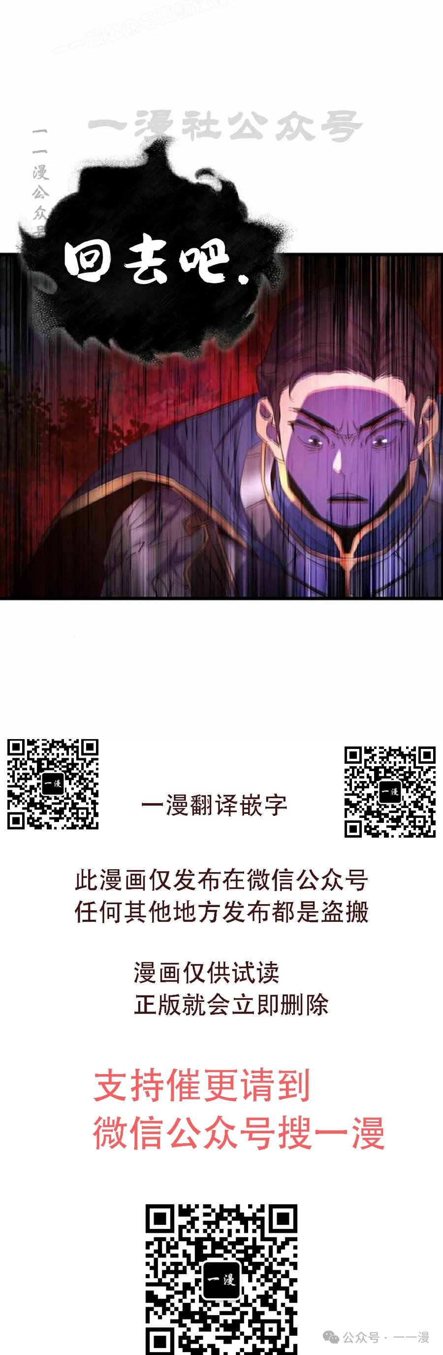 《挥拳的天才魔法师》第12集 第60页