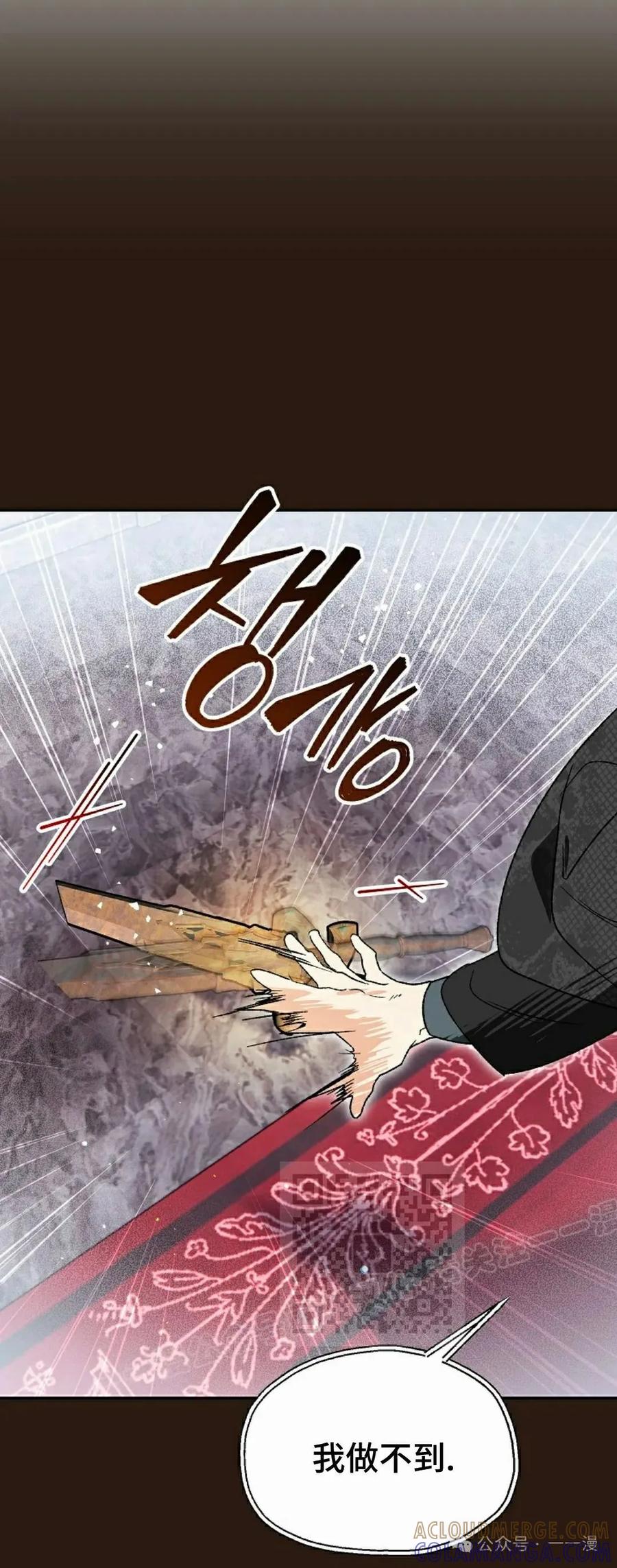 《重生为暗黑世家的天才恶少》第12集 第43页