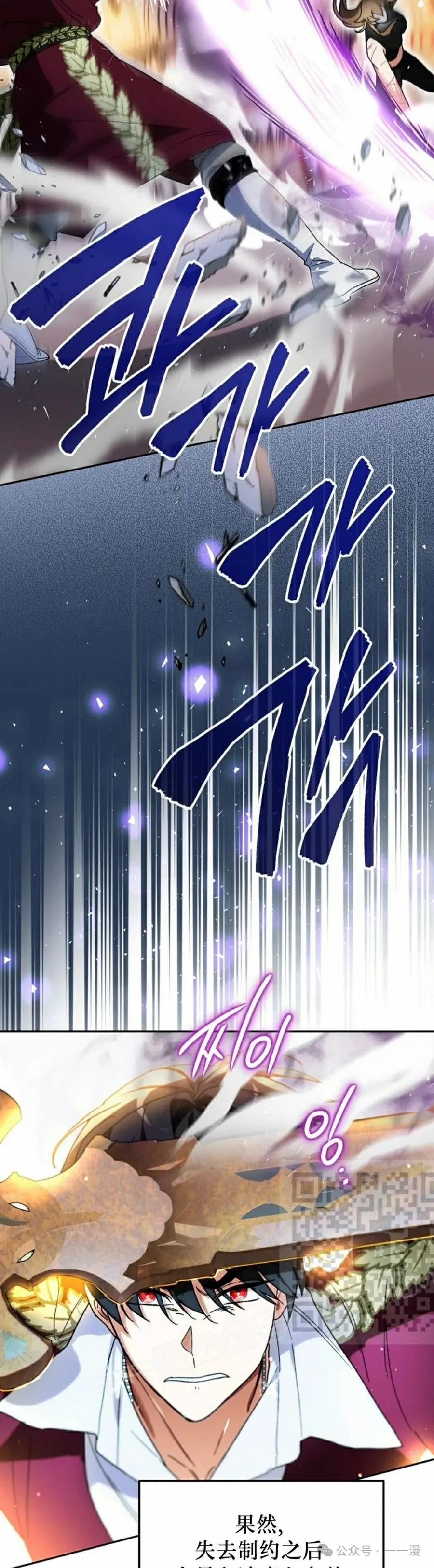 《重生为暗黑世家的天才恶少》第12集 第3页
