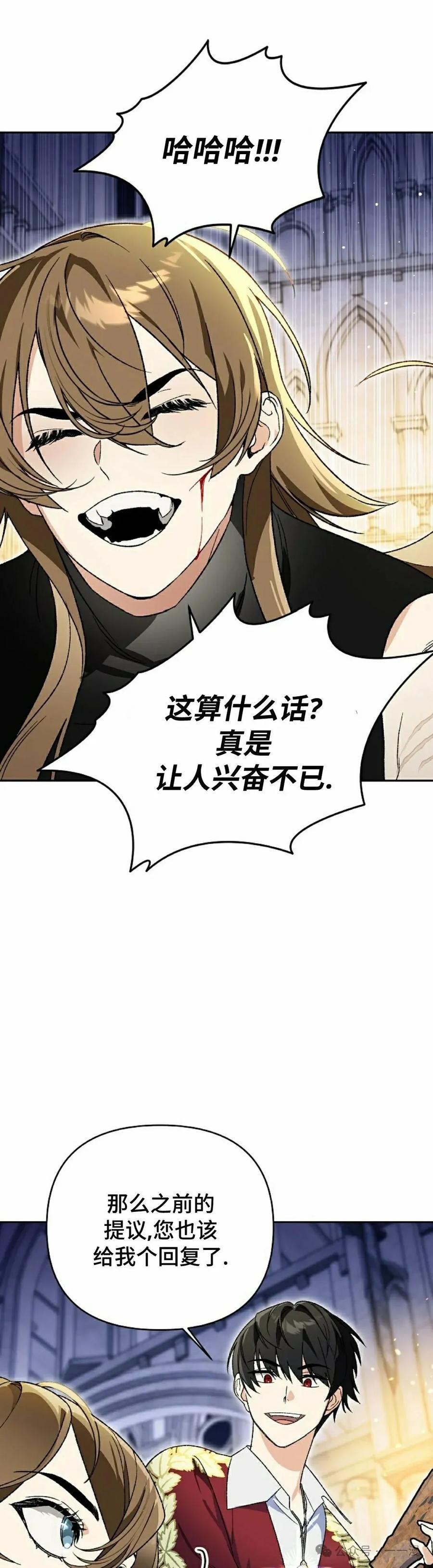 《重生为暗黑世家的天才恶少》第12集 第38页