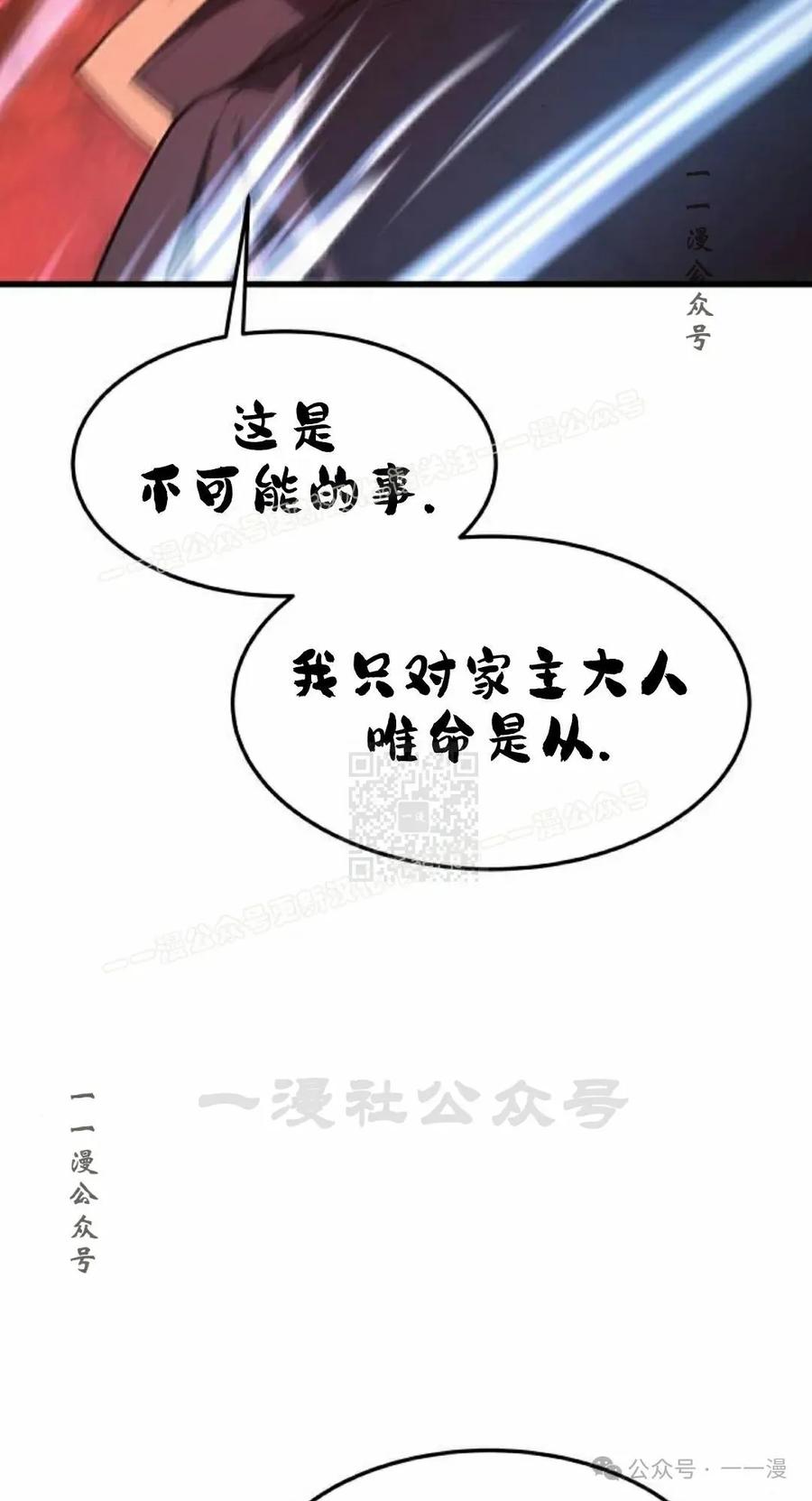 《挥拳的天才魔法师》第12集 第107页