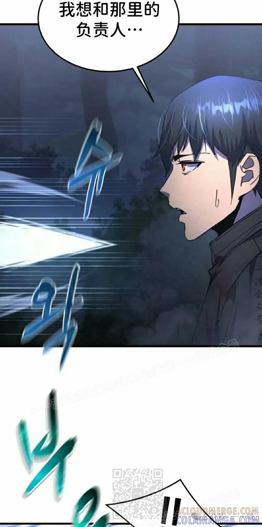 《挥拳的天才魔法师》第12集 第49页