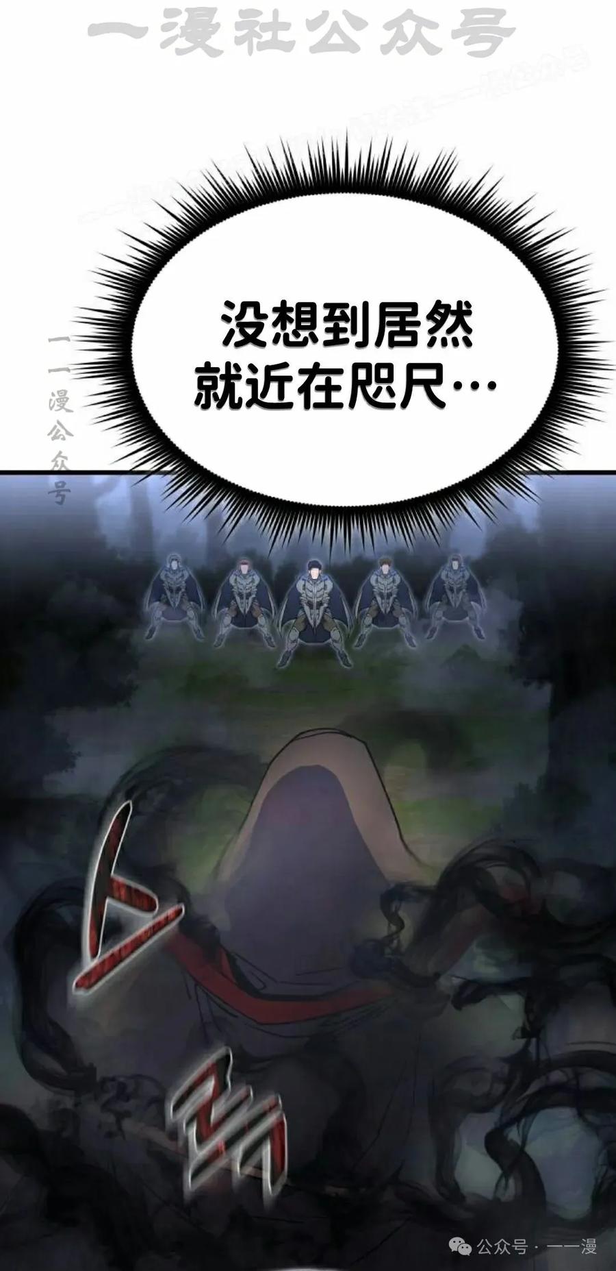 《挥拳的天才魔法师》第12集 第64页