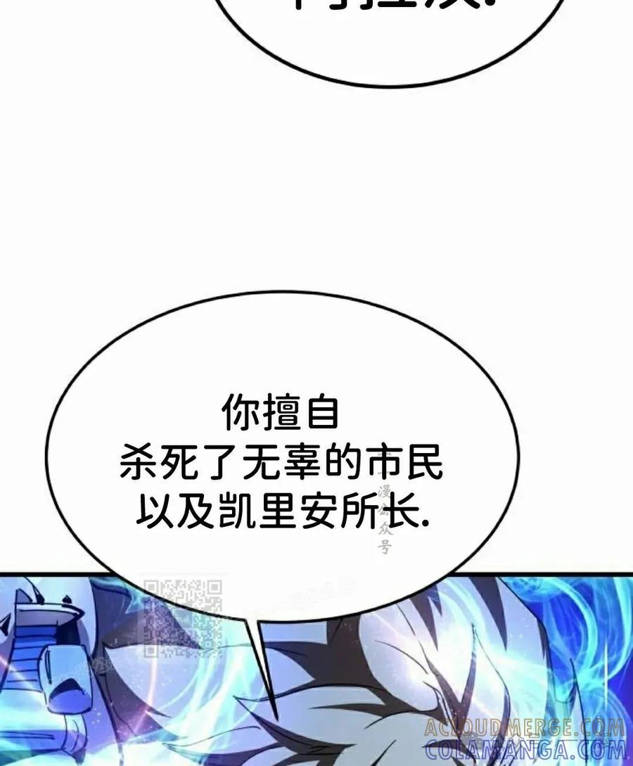《挥拳的天才魔法师》第12集 第113页
