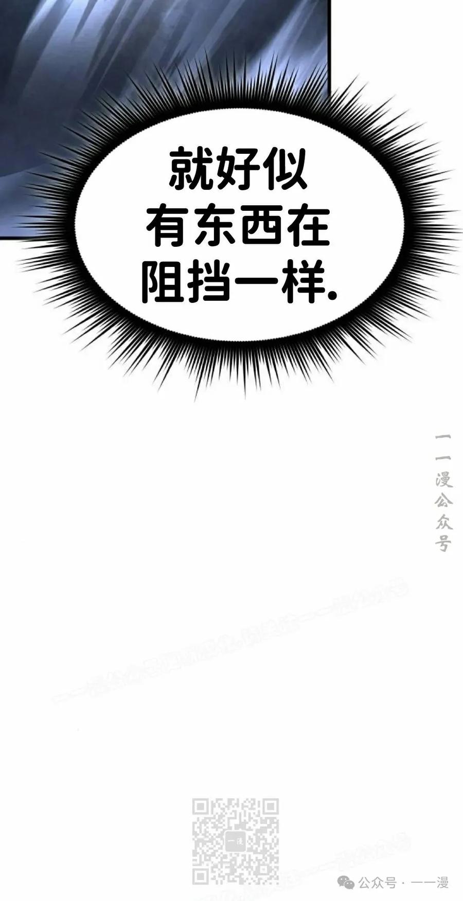 《挥拳的天才魔法师》第12集 第59页