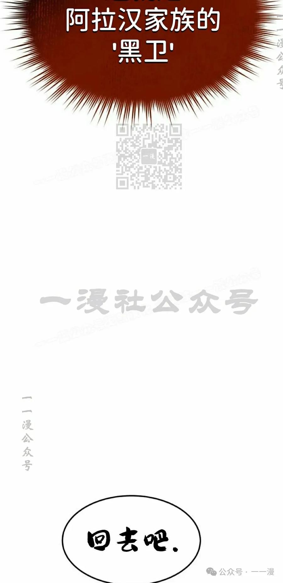 《挥拳的天才魔法师》第12集 第66页