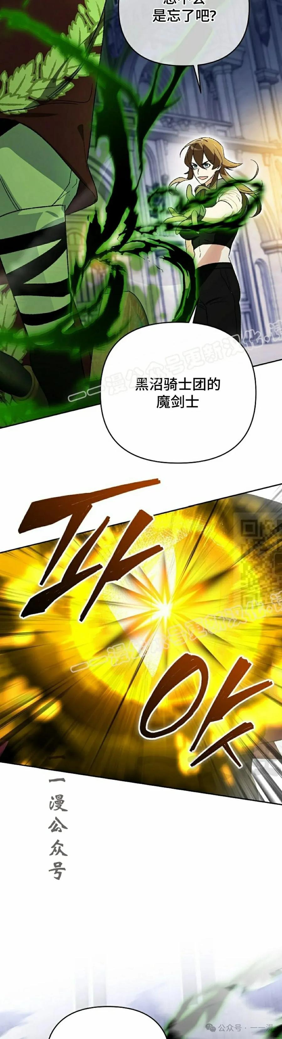 《重生为暗黑世家的天才恶少》第12集 第17页