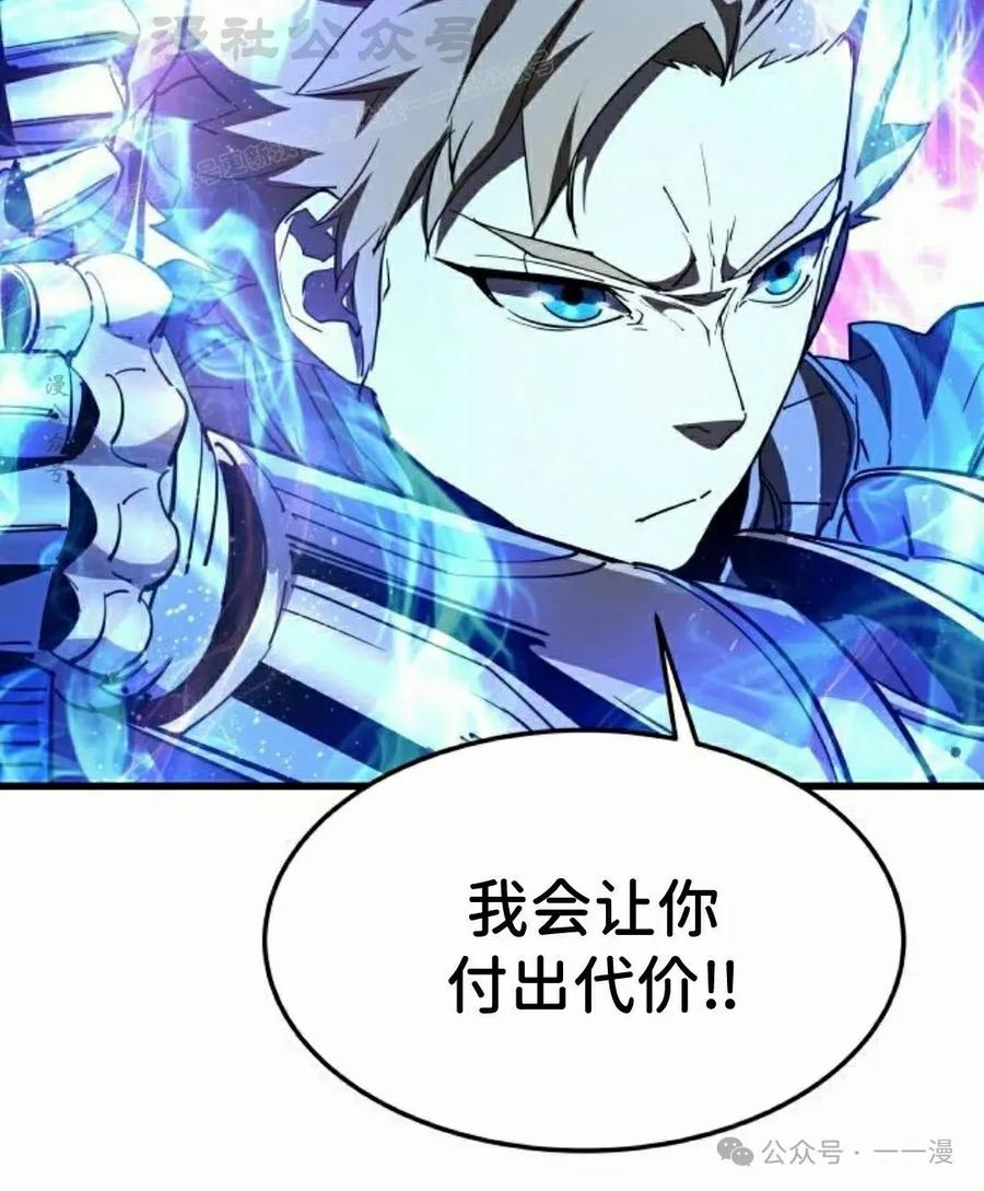 《挥拳的天才魔法师》第12集 第114页