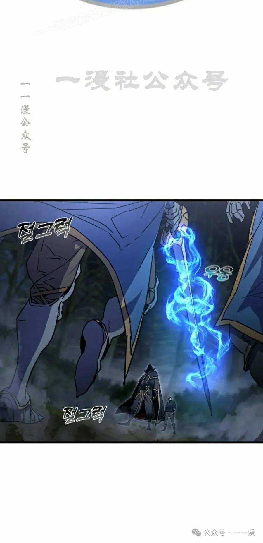 《挥拳的天才魔法师》第12集 第70页