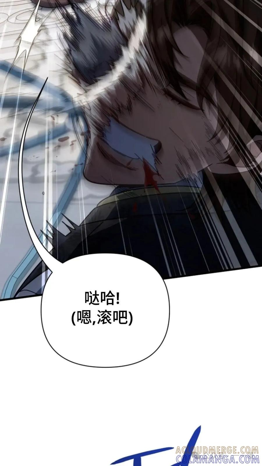 《小圣子打算毁灭世界》第12集 第49页
