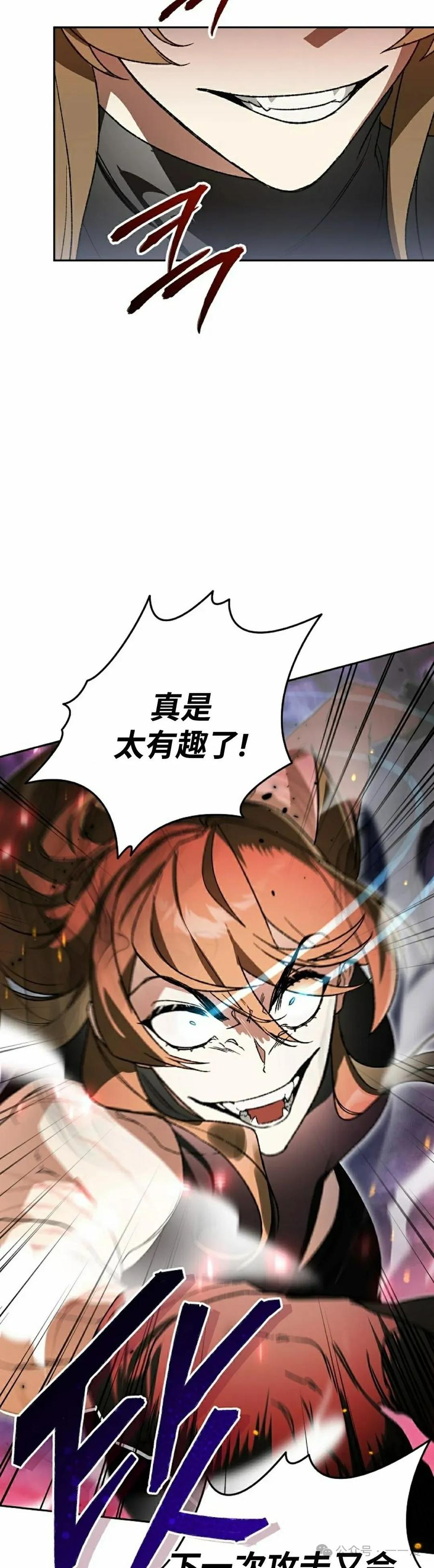 《重生为暗黑世家的天才恶少》第12集 第32页