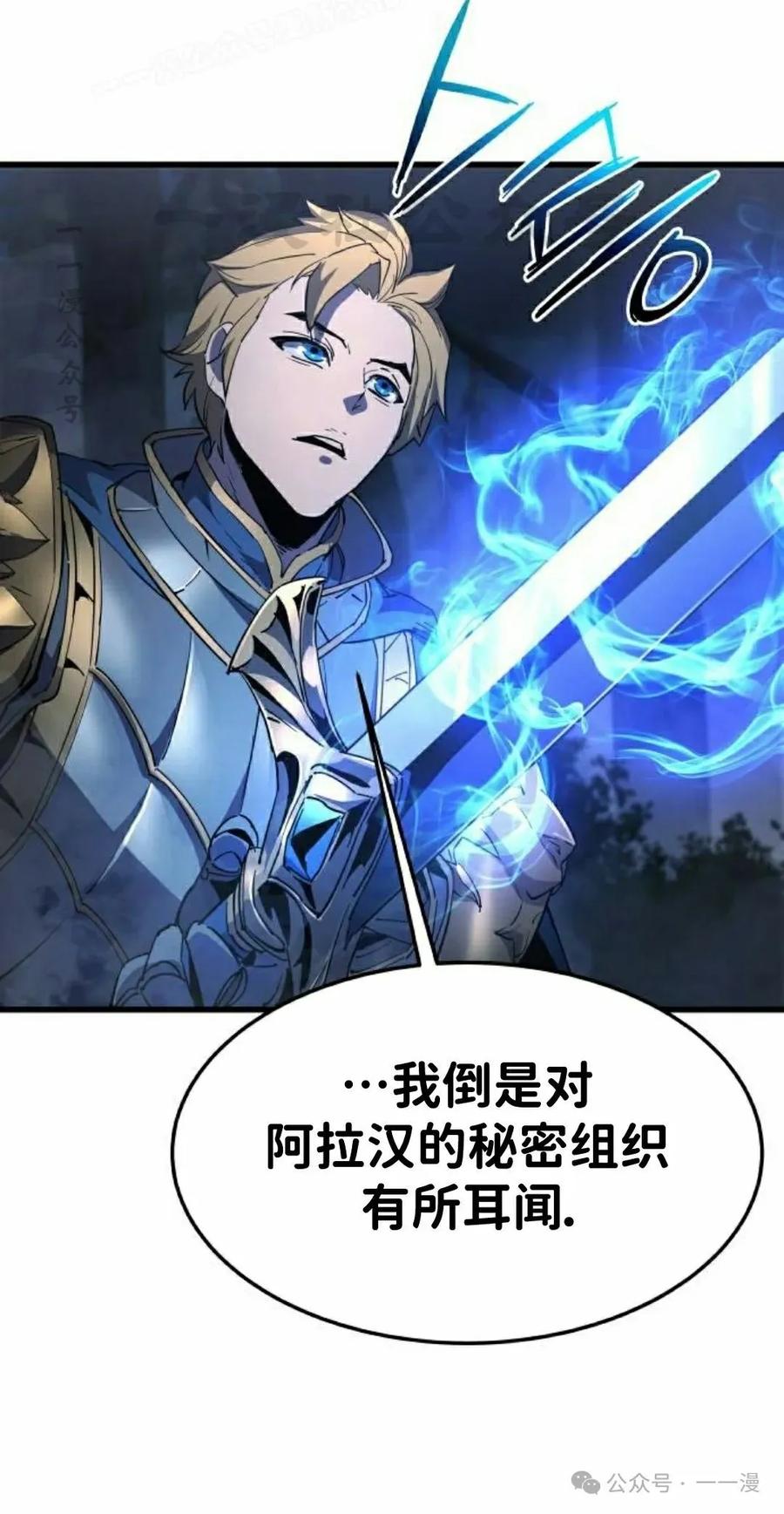 《挥拳的天才魔法师》第12集 第80页