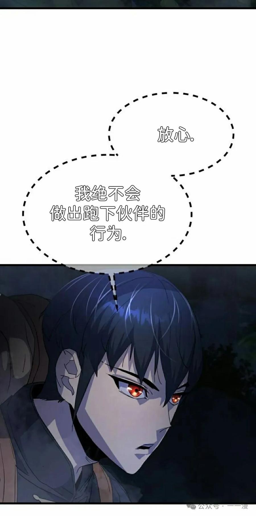 《挥拳的天才魔法师》第12集 第42页