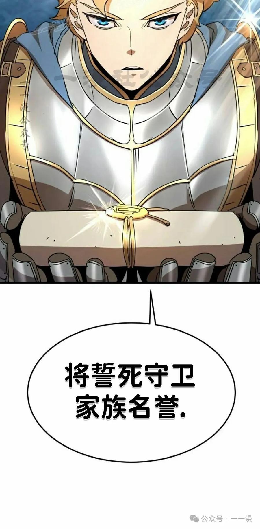 《挥拳的天才魔法师》第12集 第10页