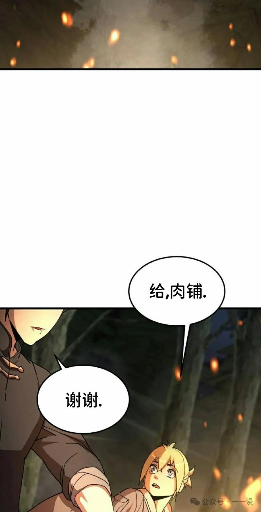 《挥拳的天才魔法师》第12集 第22页