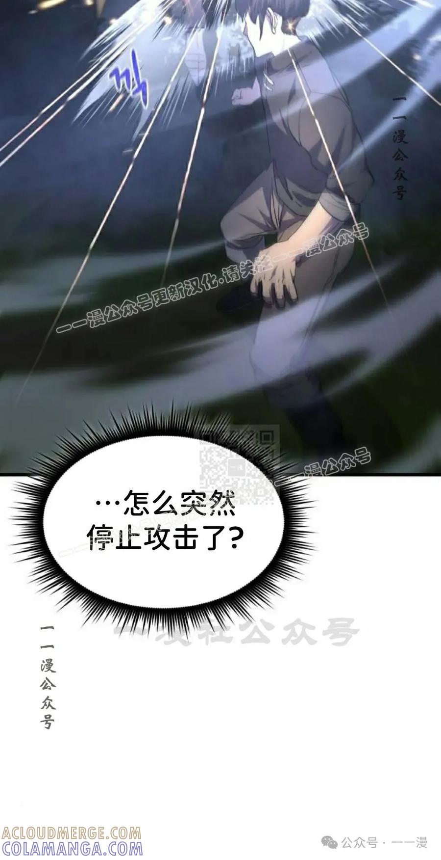 《挥拳的天才魔法师》第12集 第57页