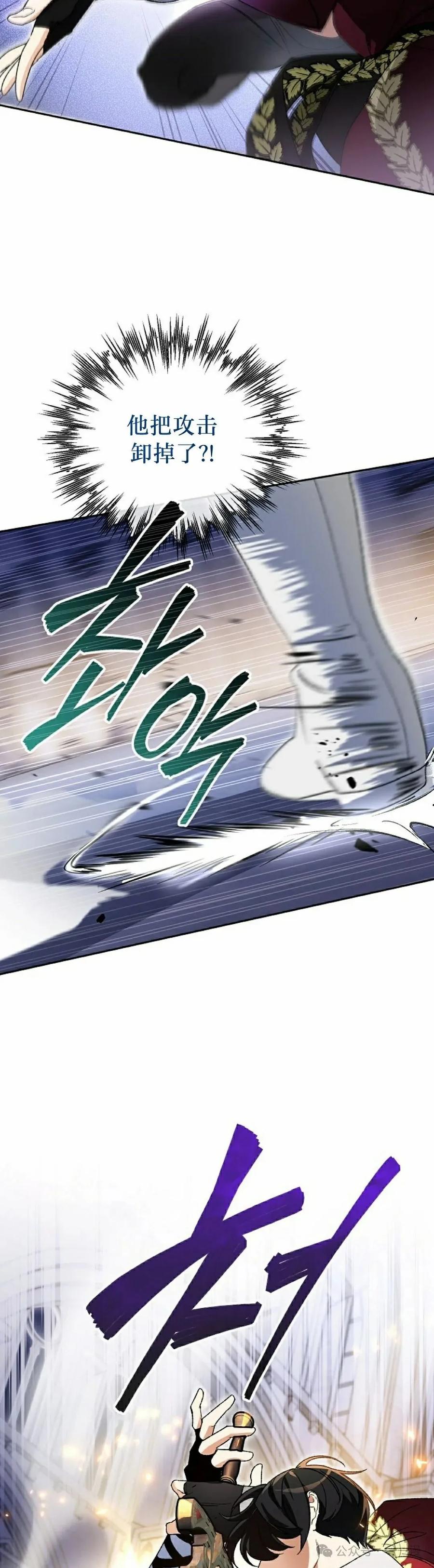 《重生为暗黑世家的天才恶少》第12集 第35页