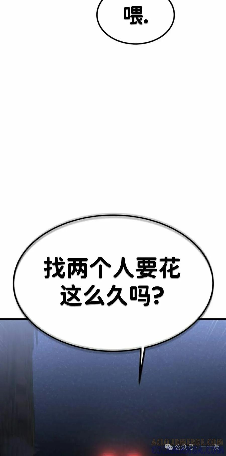 《挥拳的天才魔法师》第12集 第45页