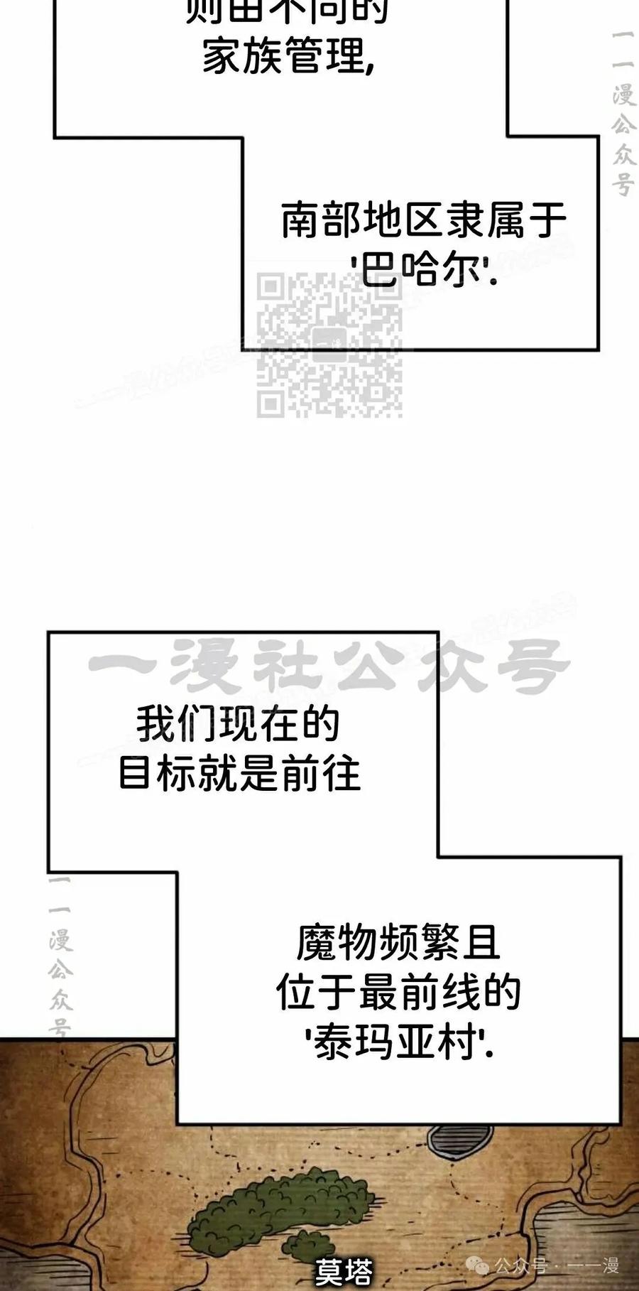 《挥拳的天才魔法师》第12集 第16页