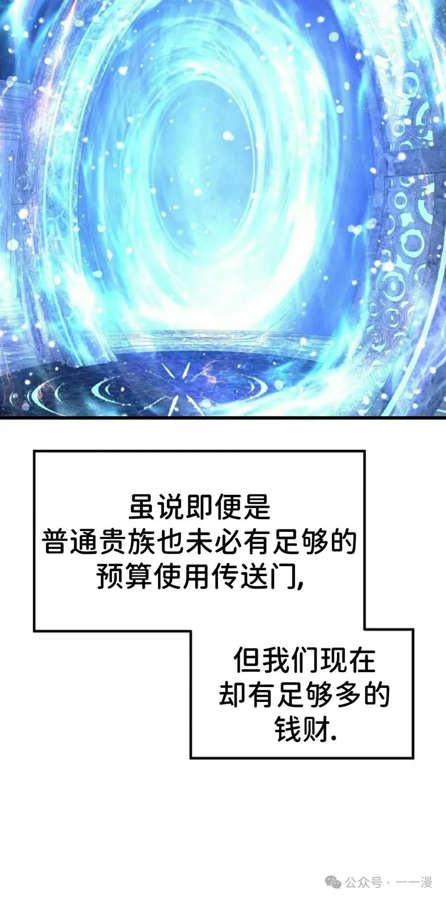《挥拳的天才魔法师》第12集 第18页