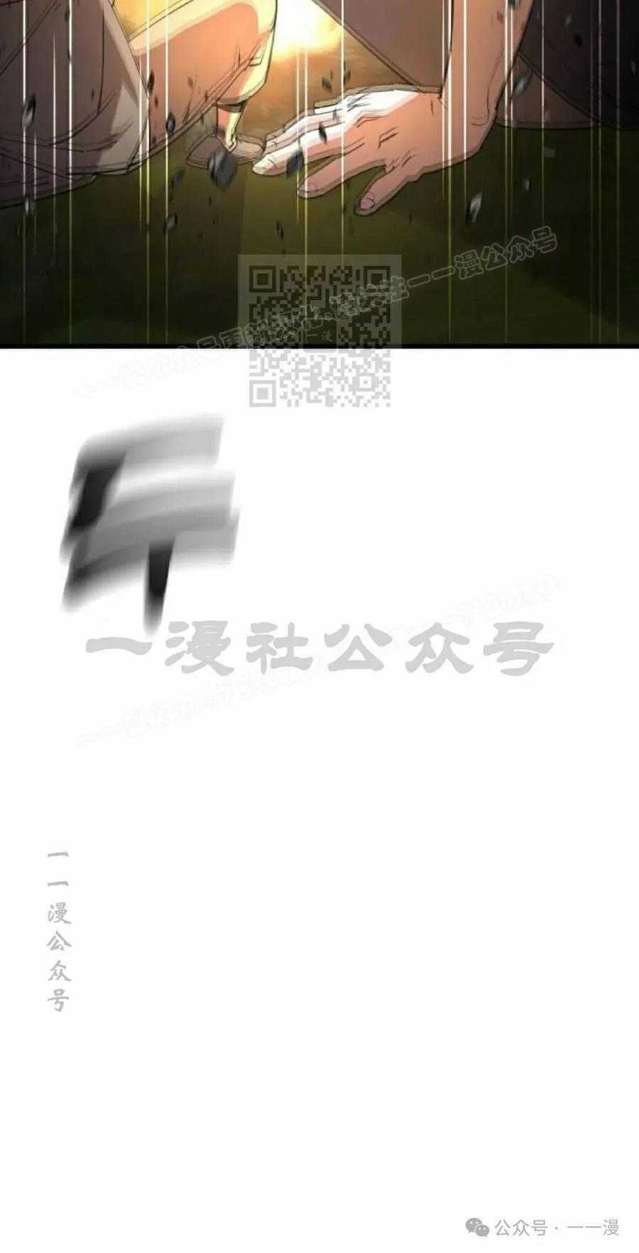 《挥拳的天才魔法师》第12集 第26页