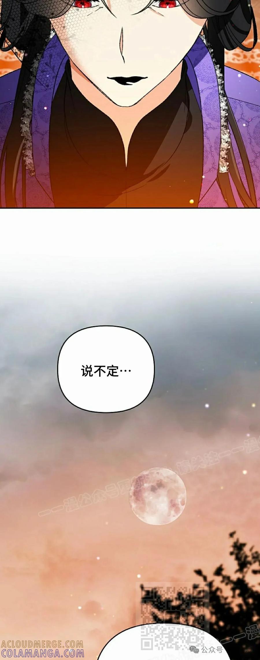 《重生为暗黑世家的天才恶少》第12集 第49页