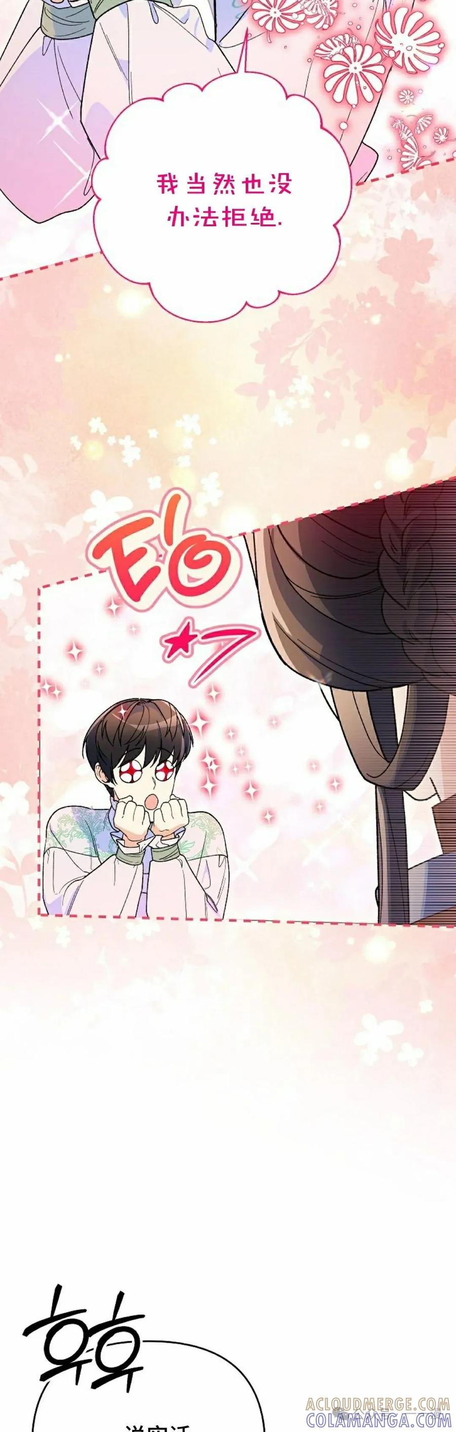 《重生为暗黑世家的天才恶少》第13集 第25页