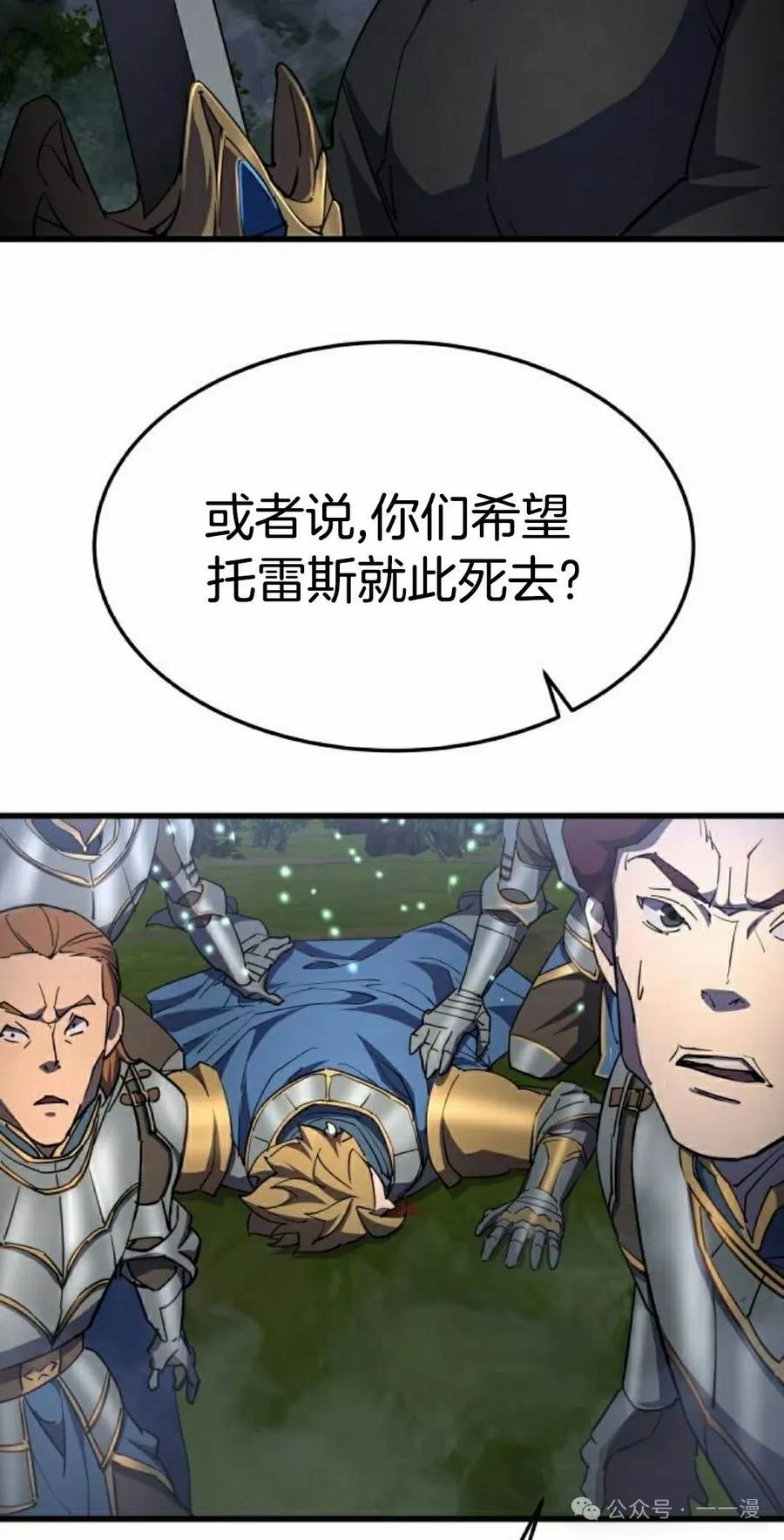 《挥拳的天才魔法师》第13集 第48页