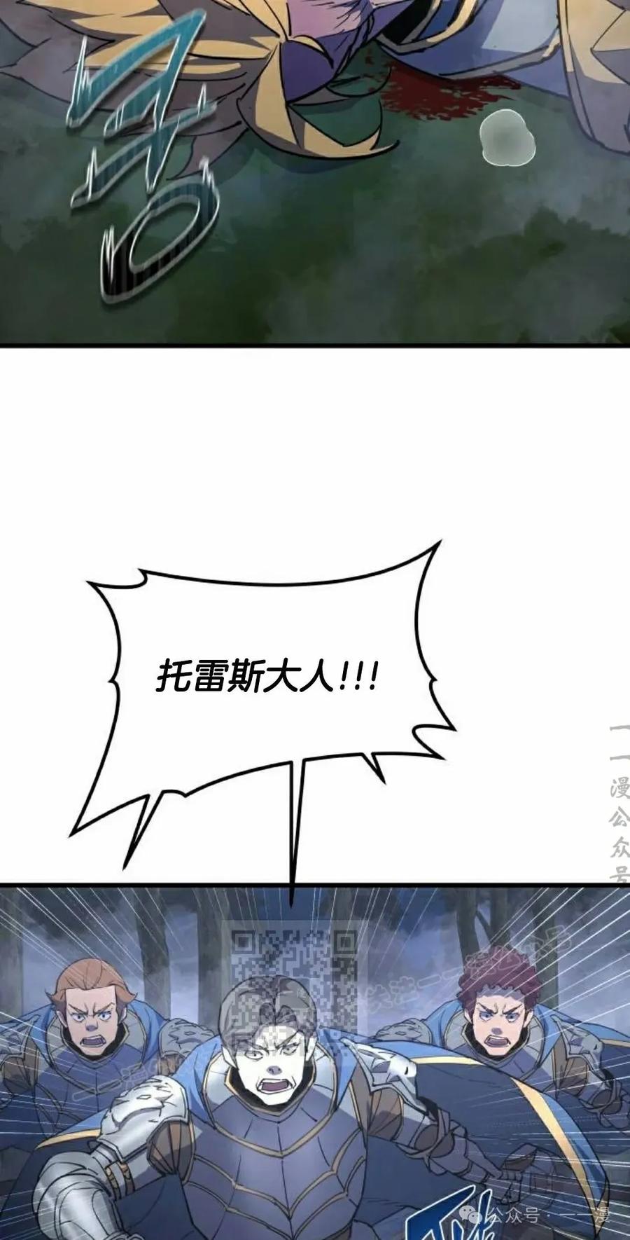 《挥拳的天才魔法师》第13集 第23页