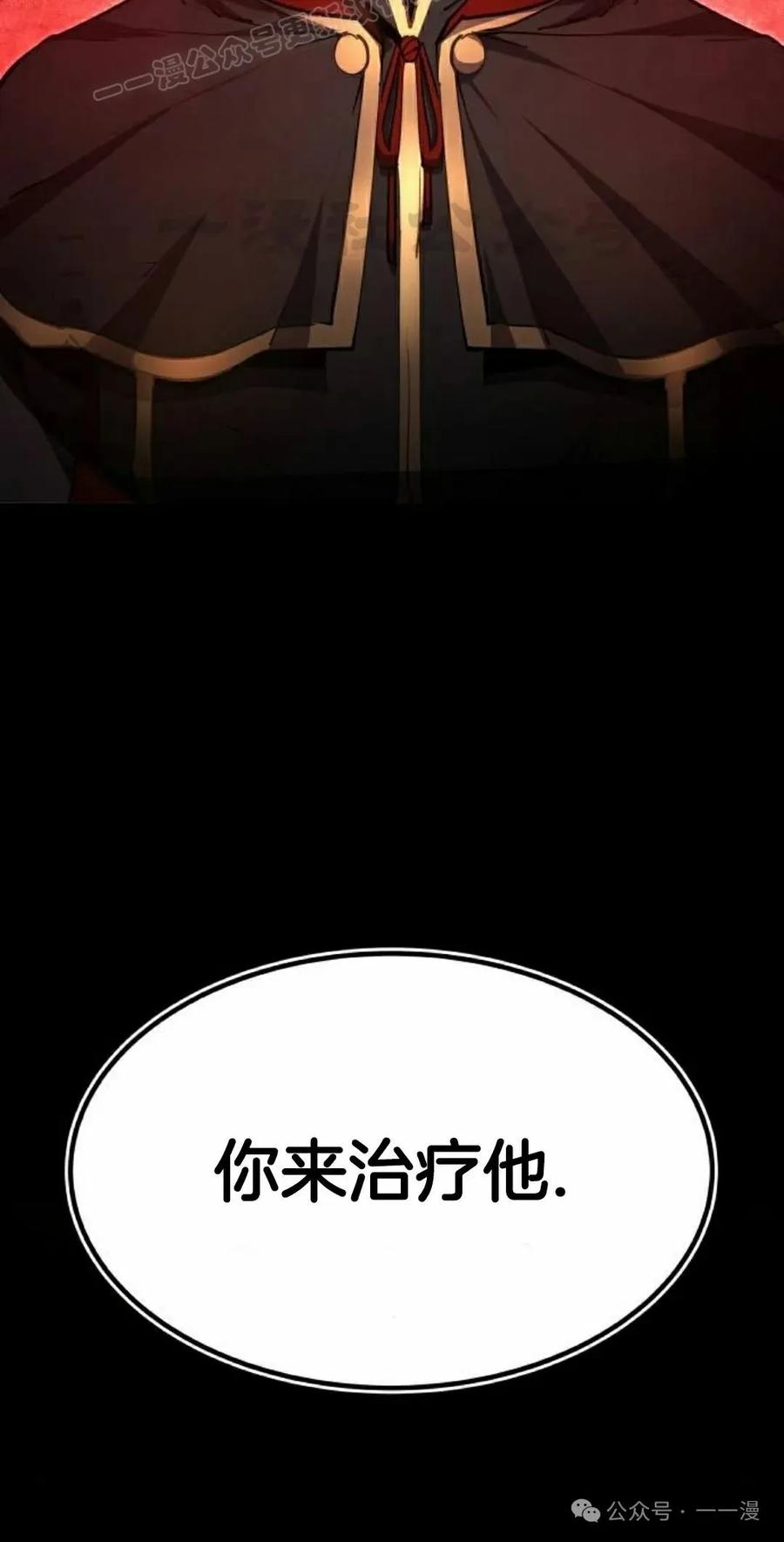 《挥拳的天才魔法师》第13集 第30页