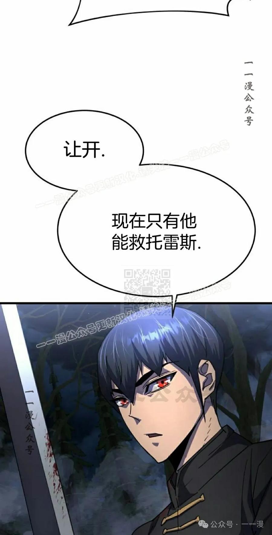 《挥拳的天才魔法师》第13集 第47页