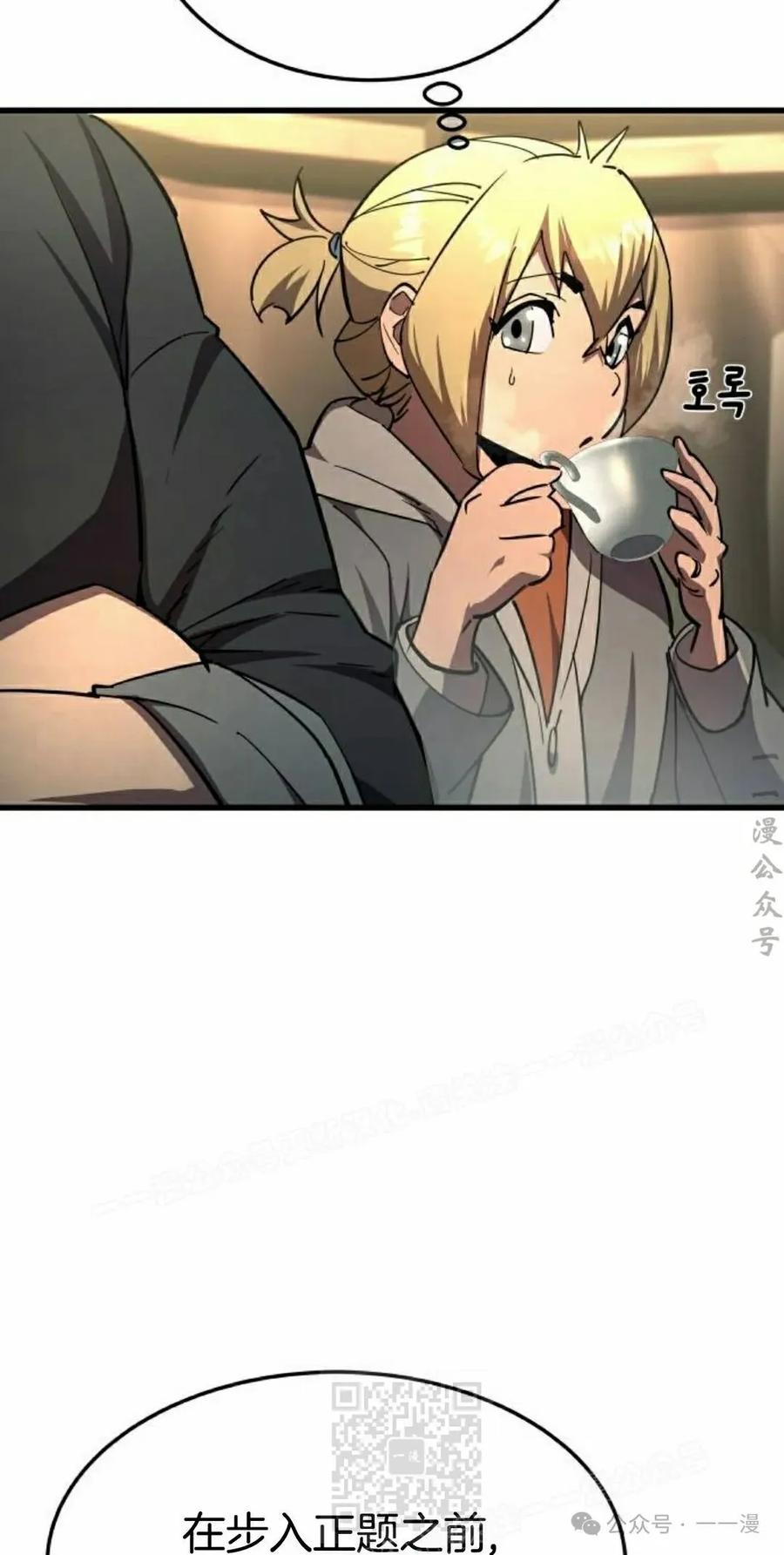 《挥拳的天才魔法师》第13集 第79页