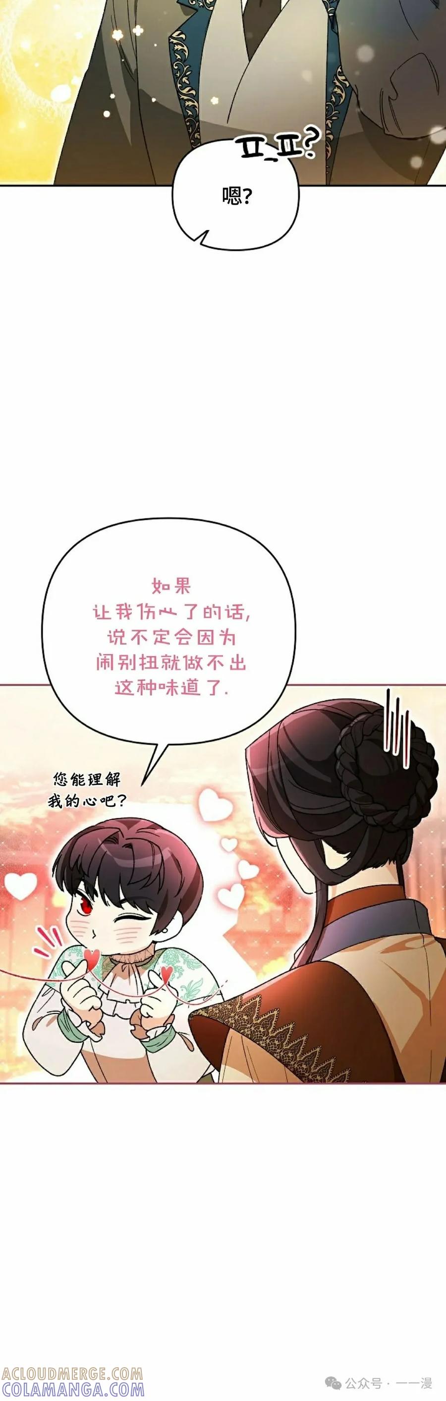 《重生为暗黑世家的天才恶少》第13集 第28页