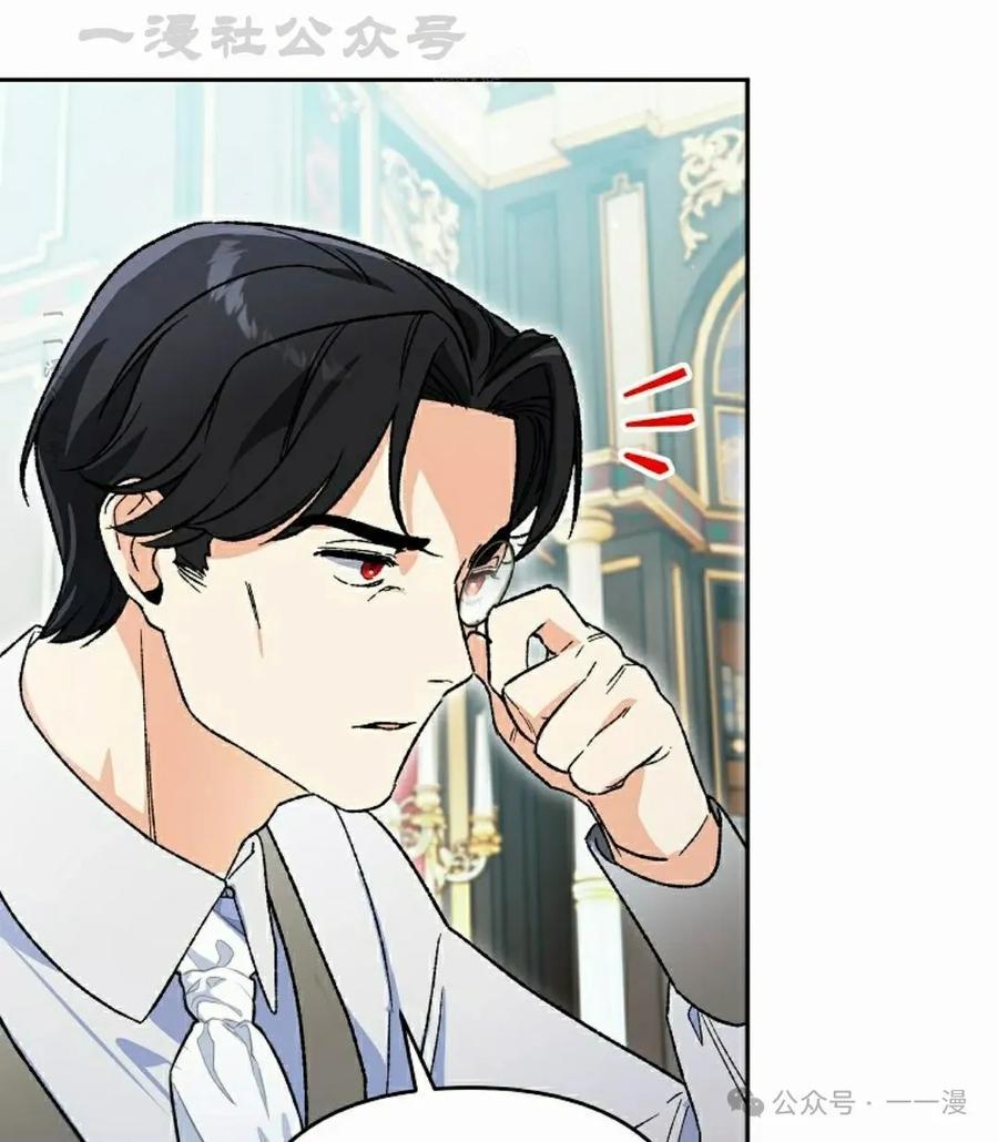 《重生为暗黑世家的天才恶少》第13集 第54页