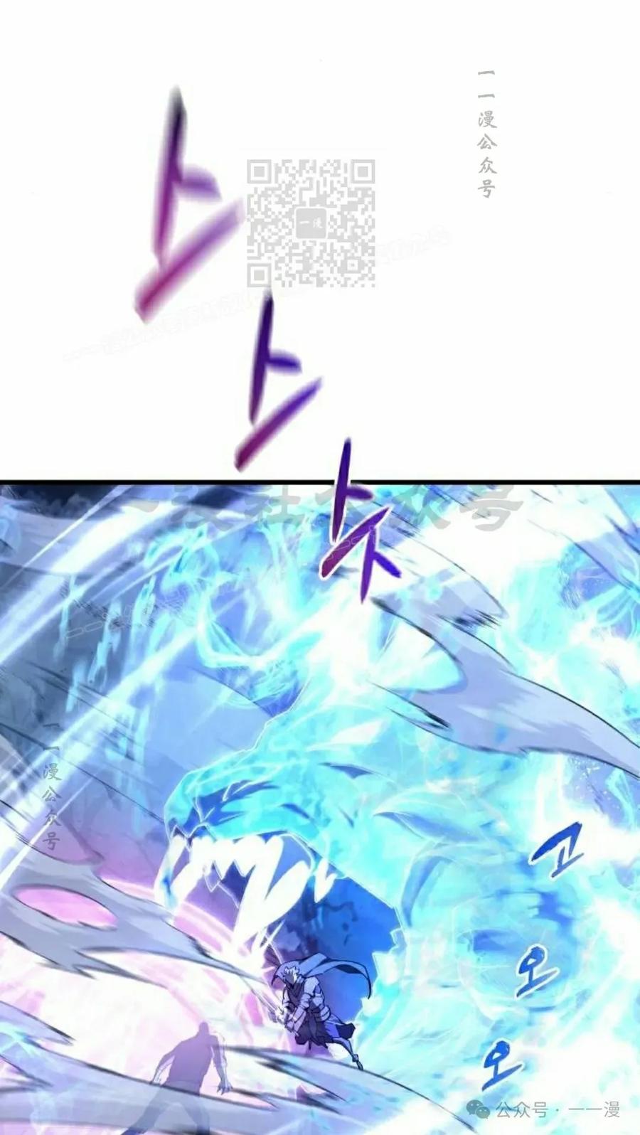《挥拳的天才魔法师》第13集 第11页
