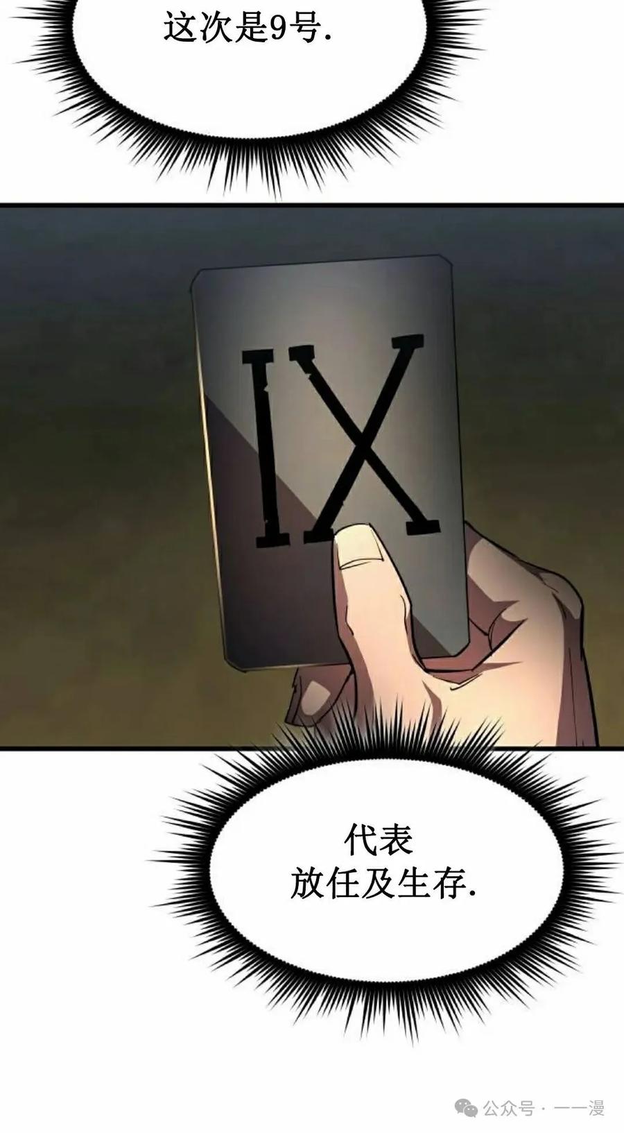 《挥拳的天才魔法师》第13集 第58页
