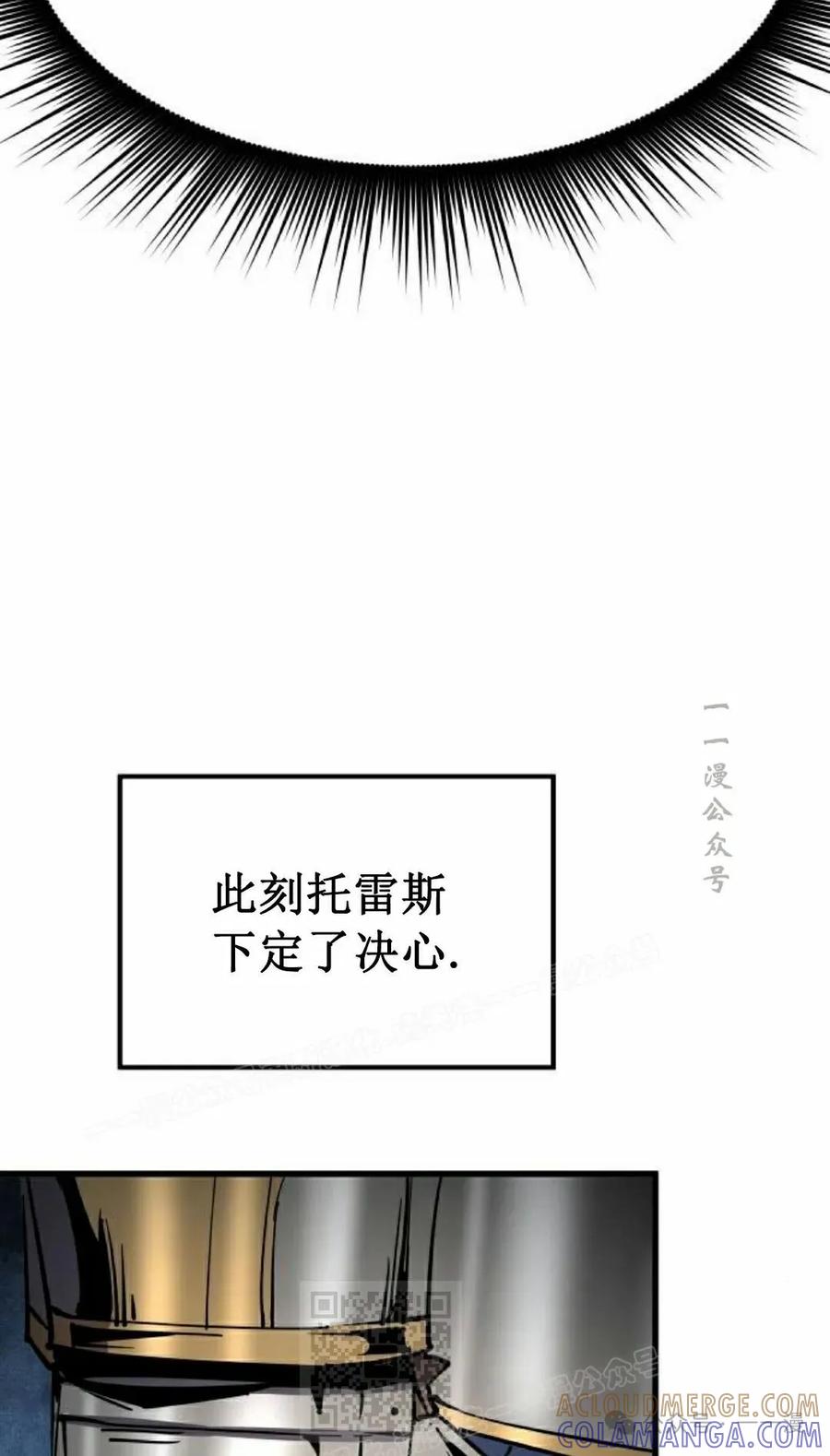 《挥拳的天才魔法师》第13集 第109页