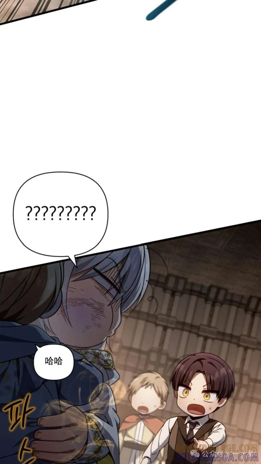 《小圣子打算毁灭世界》第13集 第70页