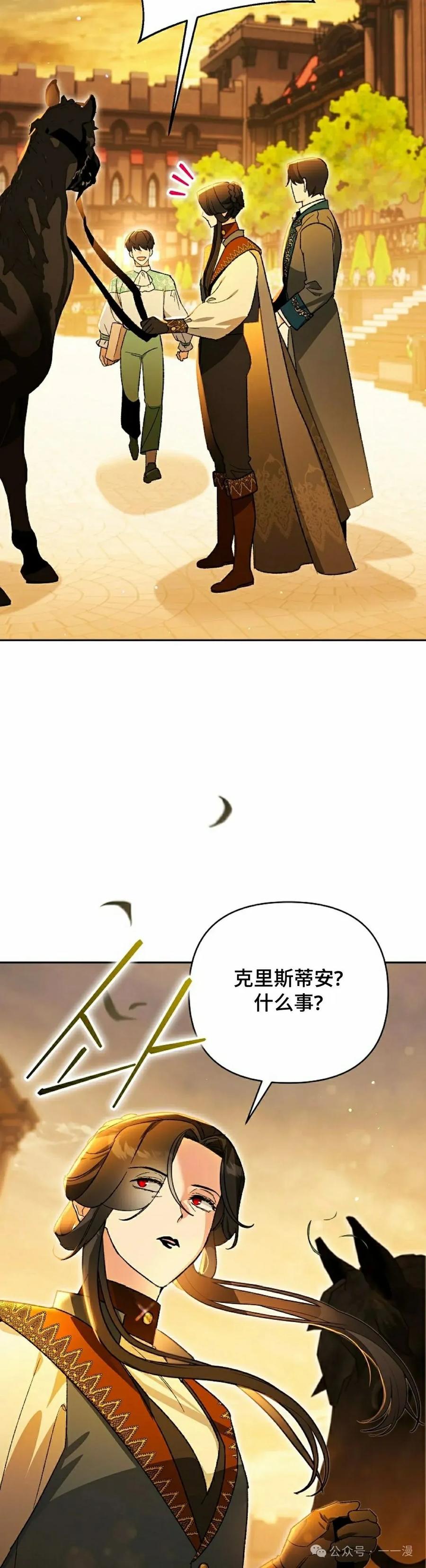 《重生为暗黑世家的天才恶少》第13集 第12页