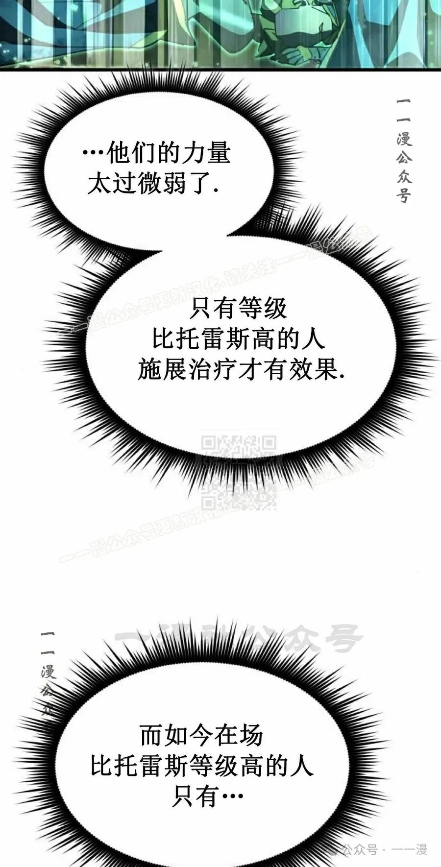 《挥拳的天才魔法师》第13集 第27页