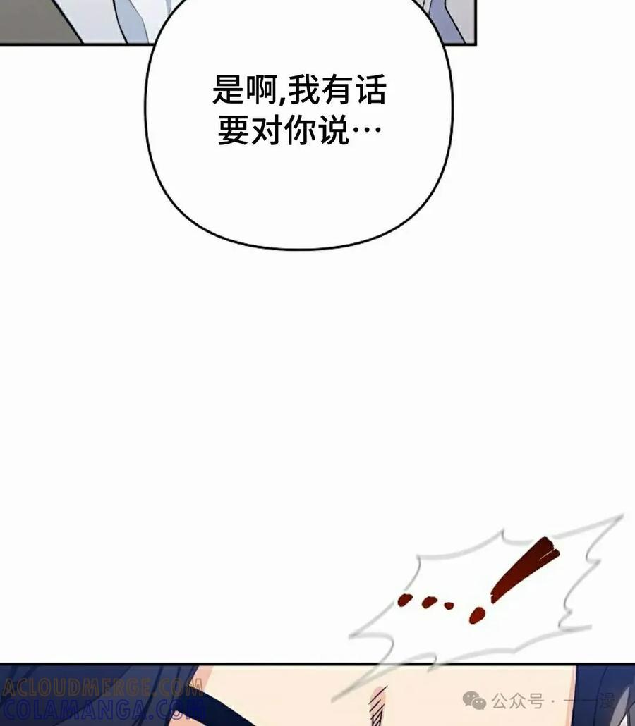 《重生为暗黑世家的天才恶少》第13集 第55页